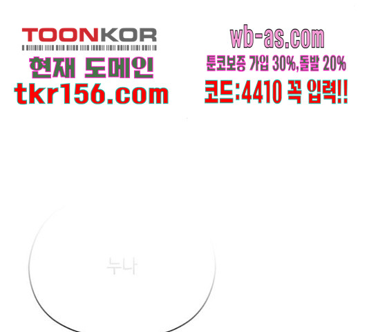 악녀 18세 공략기 45화 130