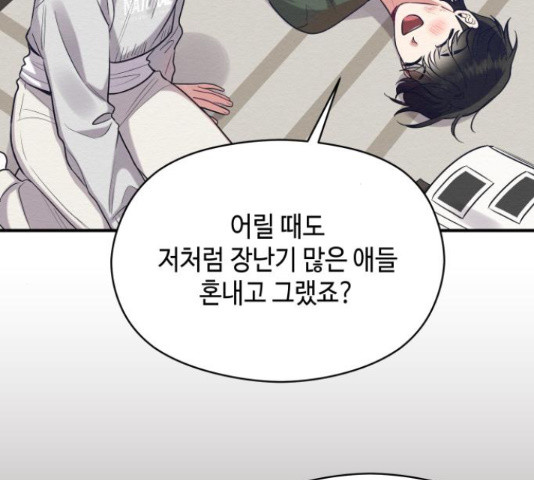 악녀 18세 공략기 45화 142