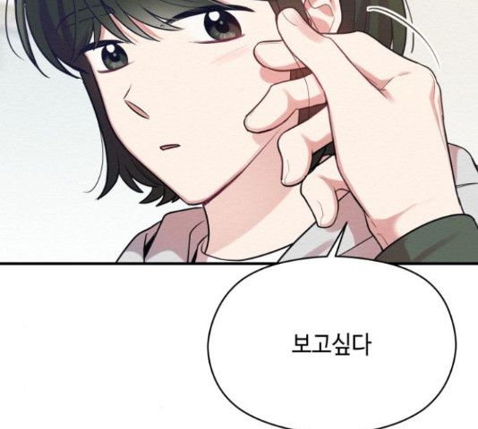 악녀 18세 공략기 45화 146