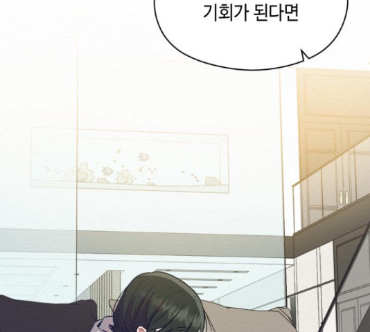 악녀 18세 공략기 45화 148