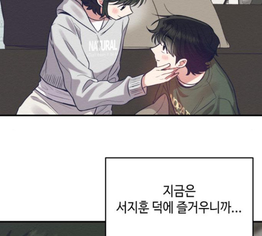 악녀 18세 공략기 45화 149