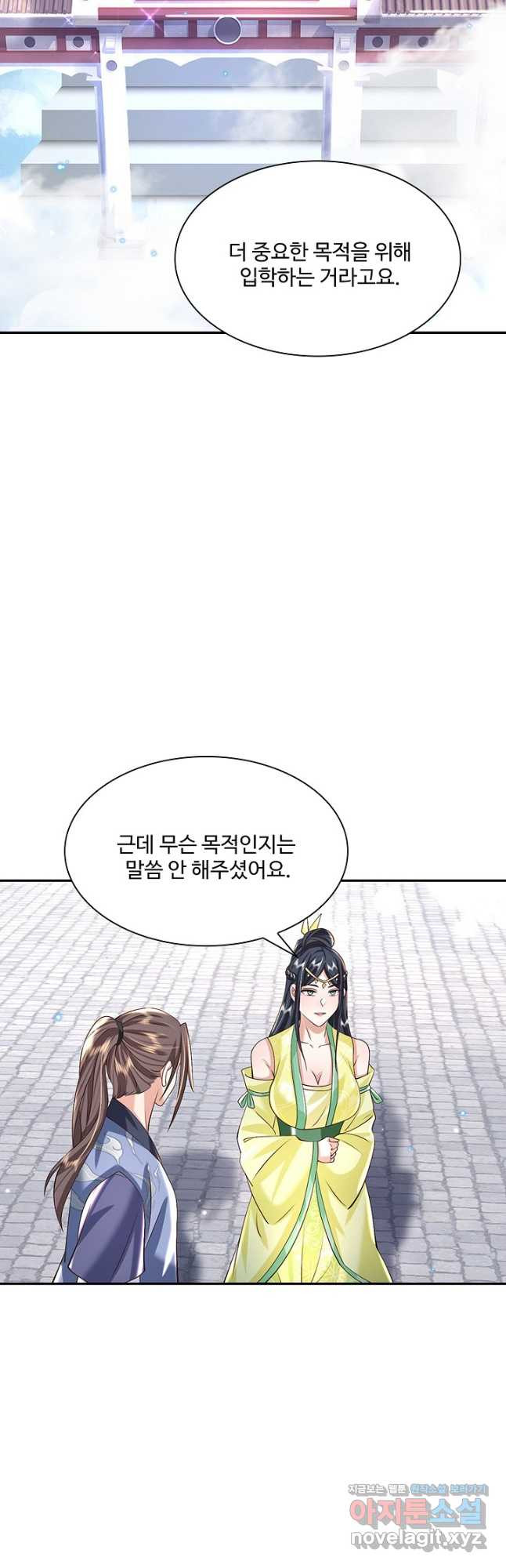 제천만계에서 돌아오다 103화 4