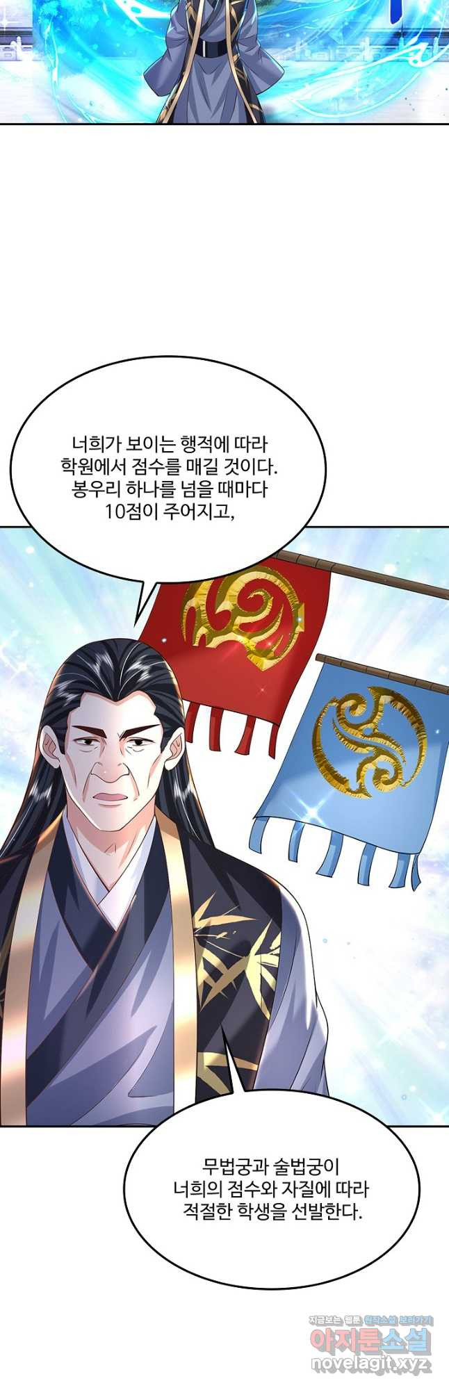 제천만계에서 돌아오다 103화 7