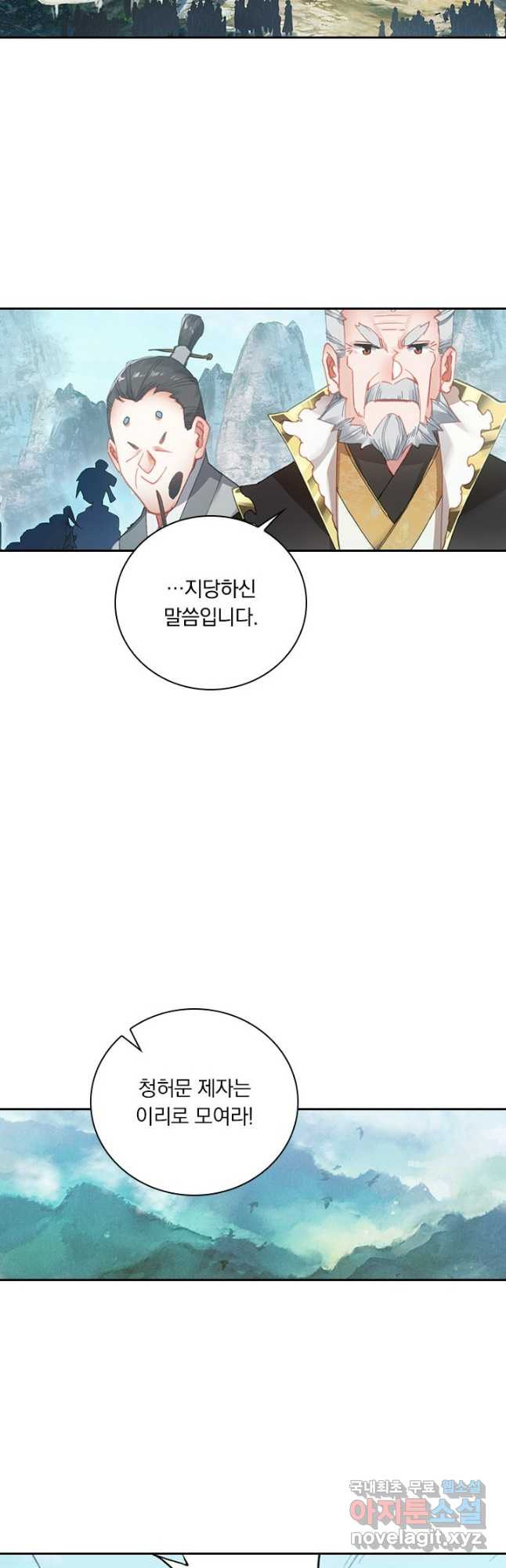 학사신공 87화 21
