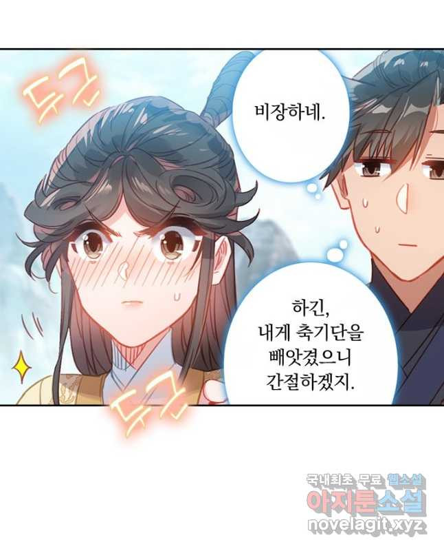 학사신공 87화 30