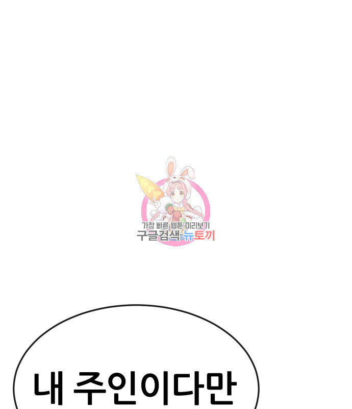 퀘스트지상주의 57화 1