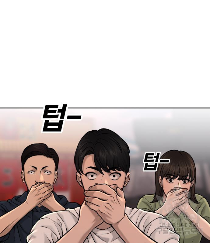 퀘스트지상주의 57화 5