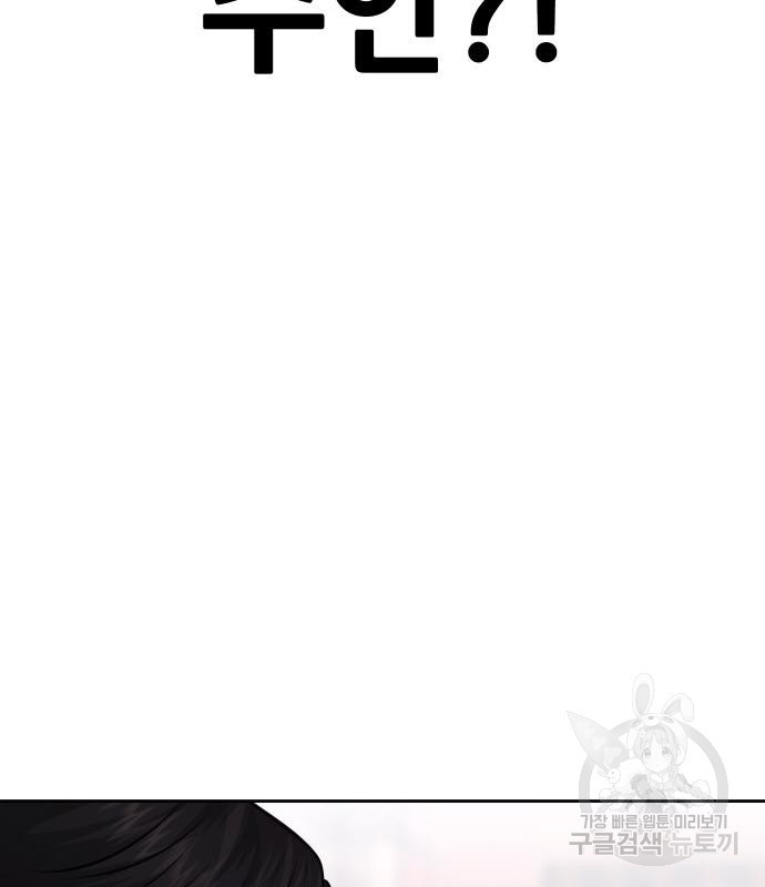 퀘스트지상주의 57화 10