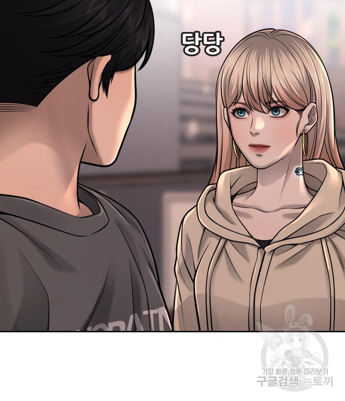 퀘스트지상주의 57화 11