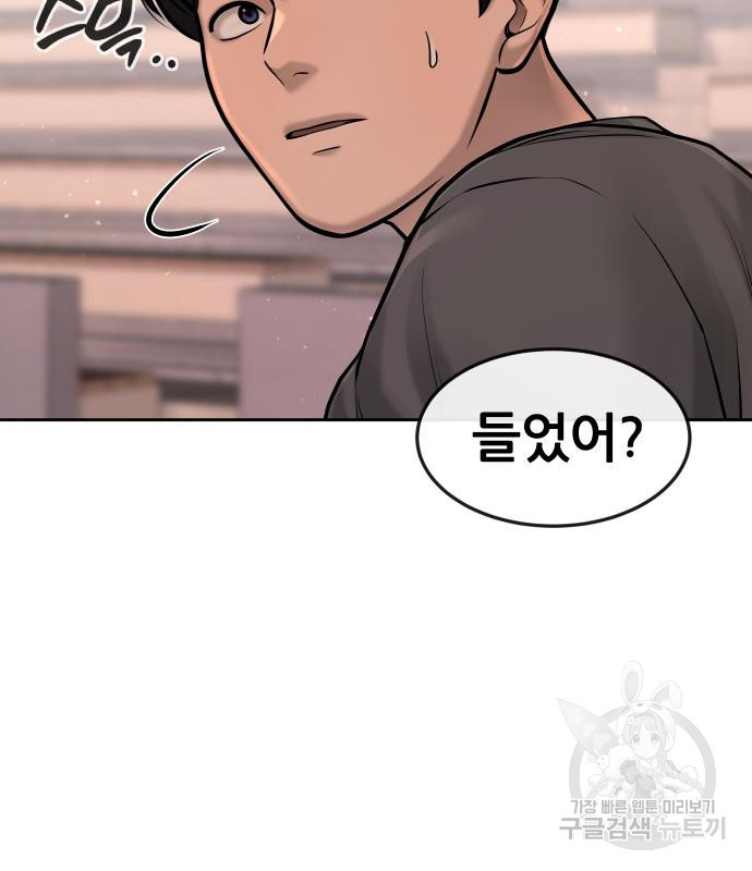 퀘스트지상주의 57화 15