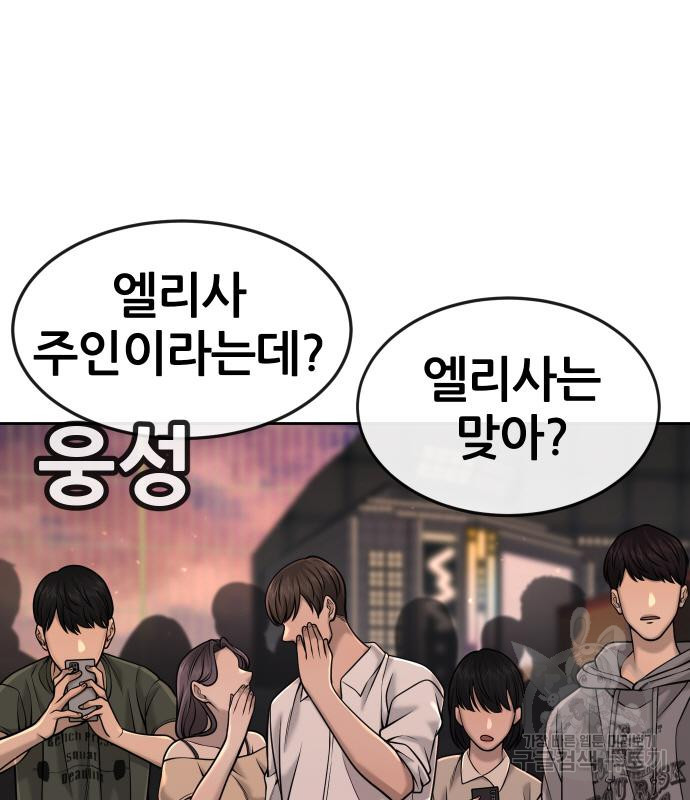 퀘스트지상주의 57화 16