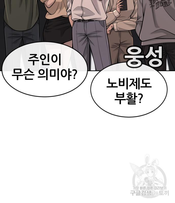 퀘스트지상주의 57화 17