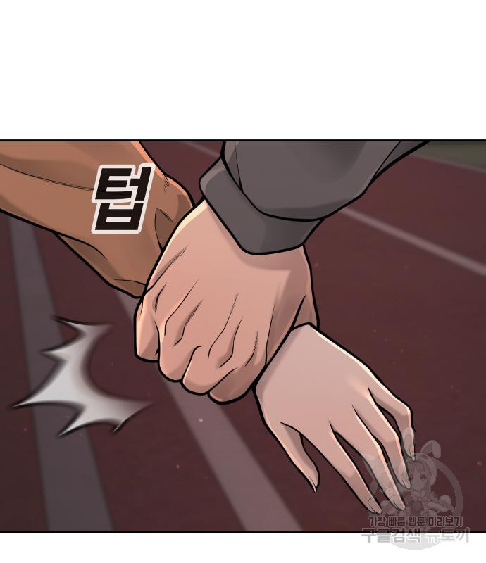 퀘스트지상주의 57화 18