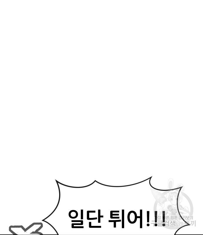 퀘스트지상주의 57화 19