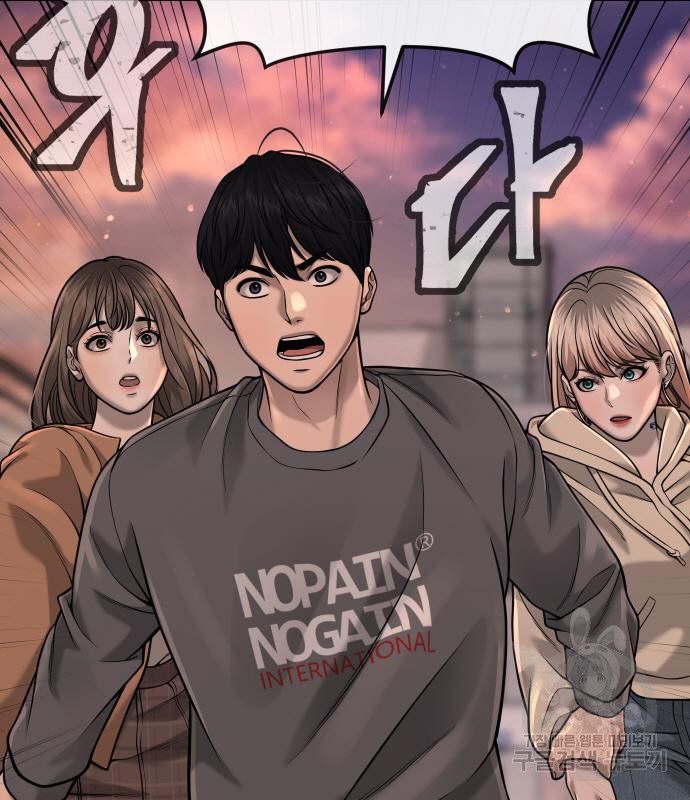 퀘스트지상주의 57화 20