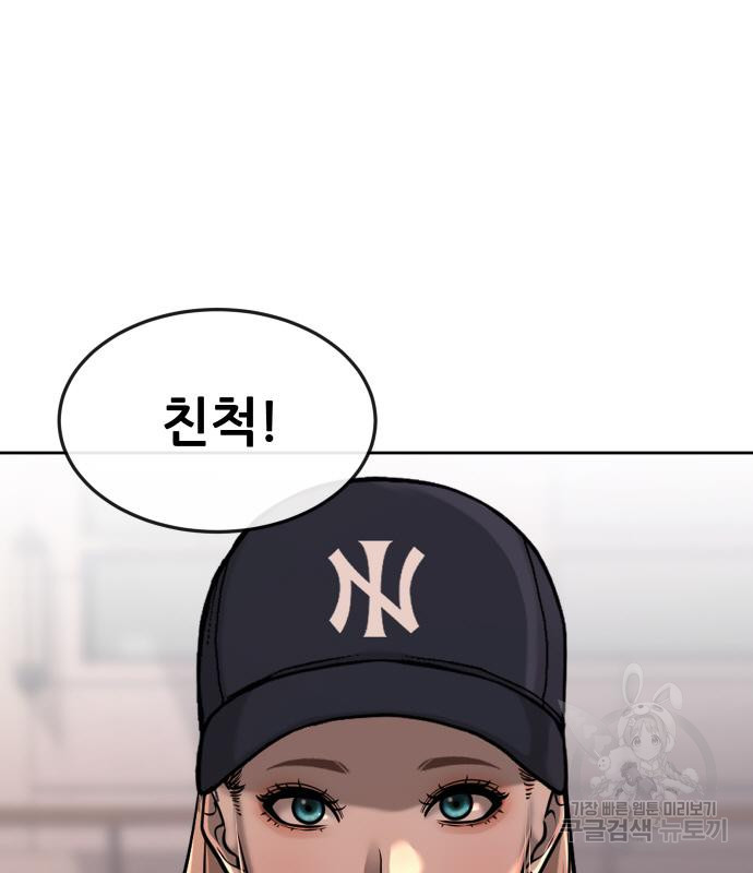 퀘스트지상주의 57화 25