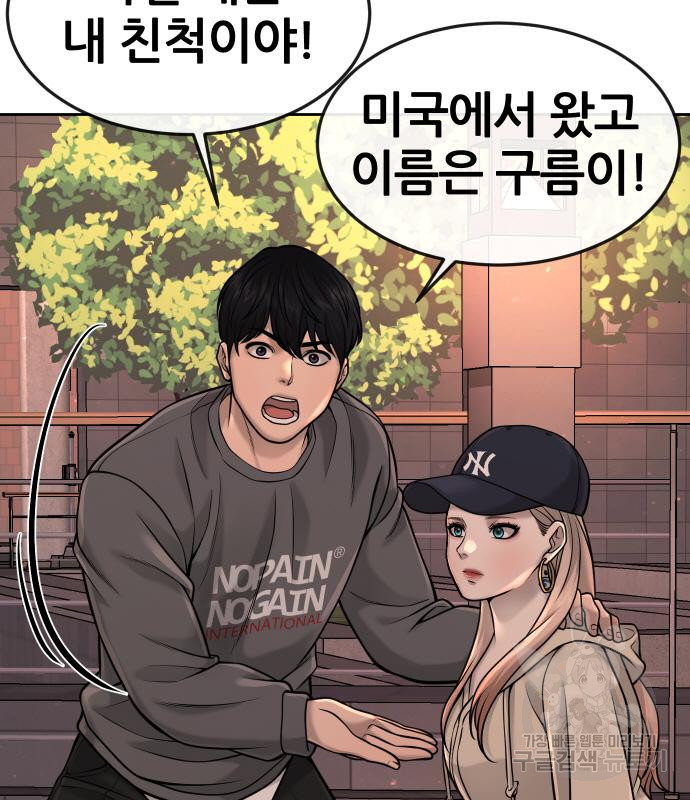 퀘스트지상주의 57화 27