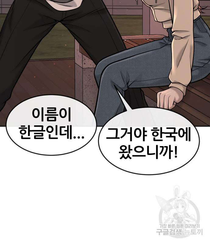퀘스트지상주의 57화 28