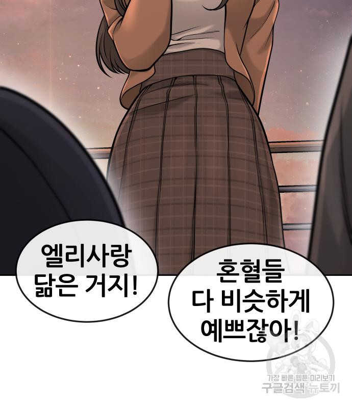 퀘스트지상주의 57화 30