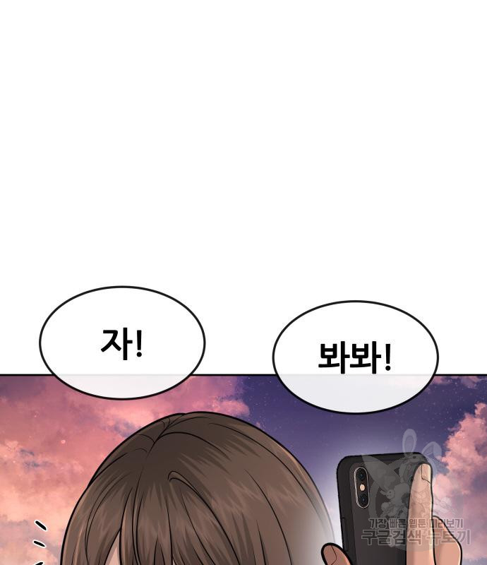 퀘스트지상주의 57화 31