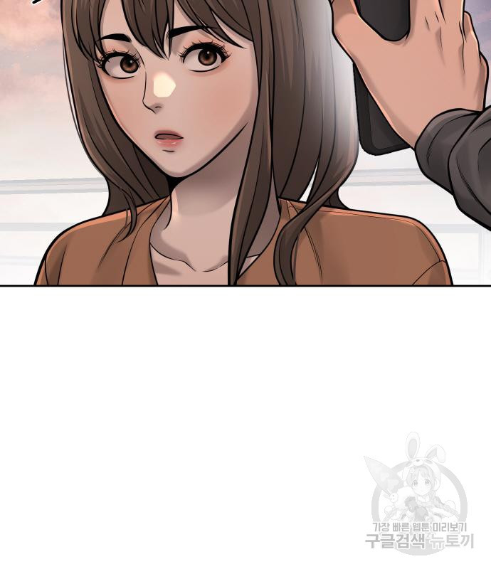 퀘스트지상주의 57화 32