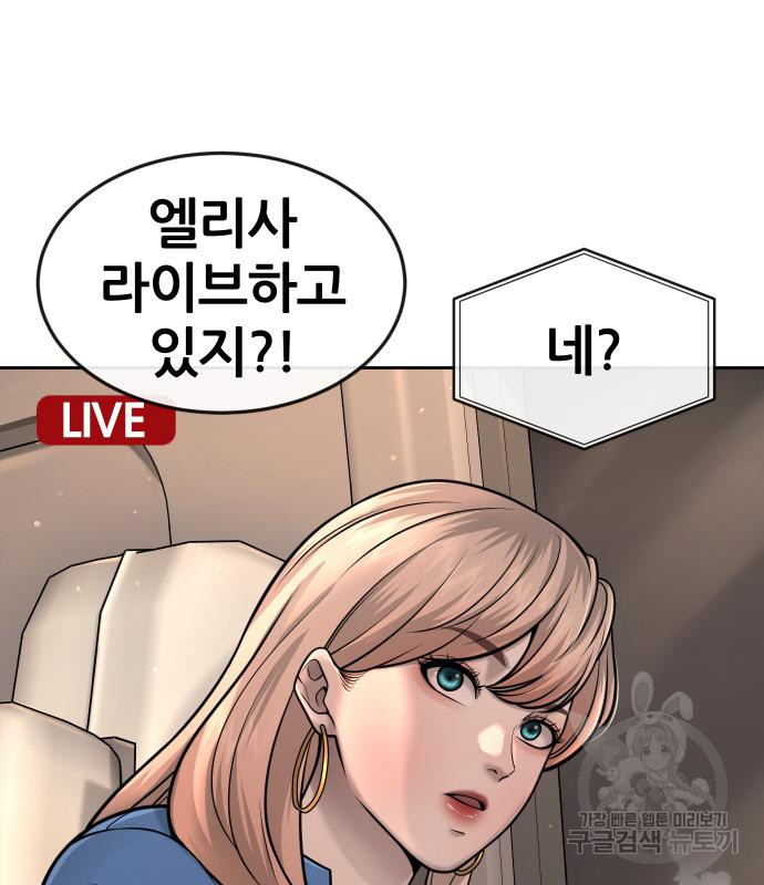 퀘스트지상주의 57화 33