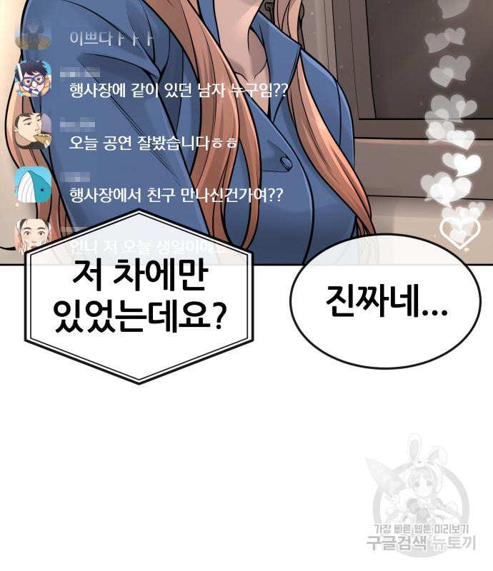 퀘스트지상주의 57화 34