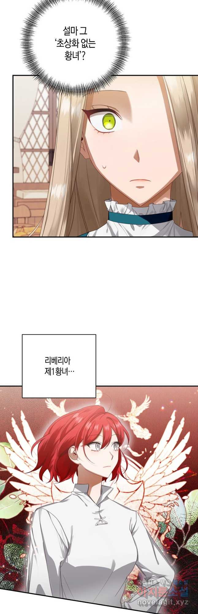 후회는 한 번이면 족하다 5화 2