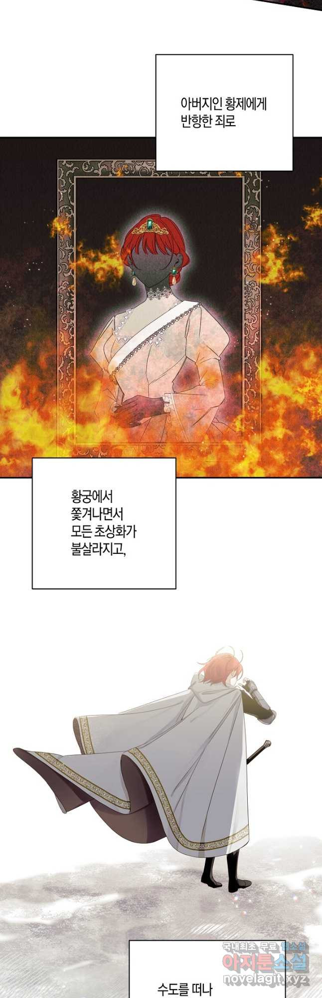후회는 한 번이면 족하다 5화 3