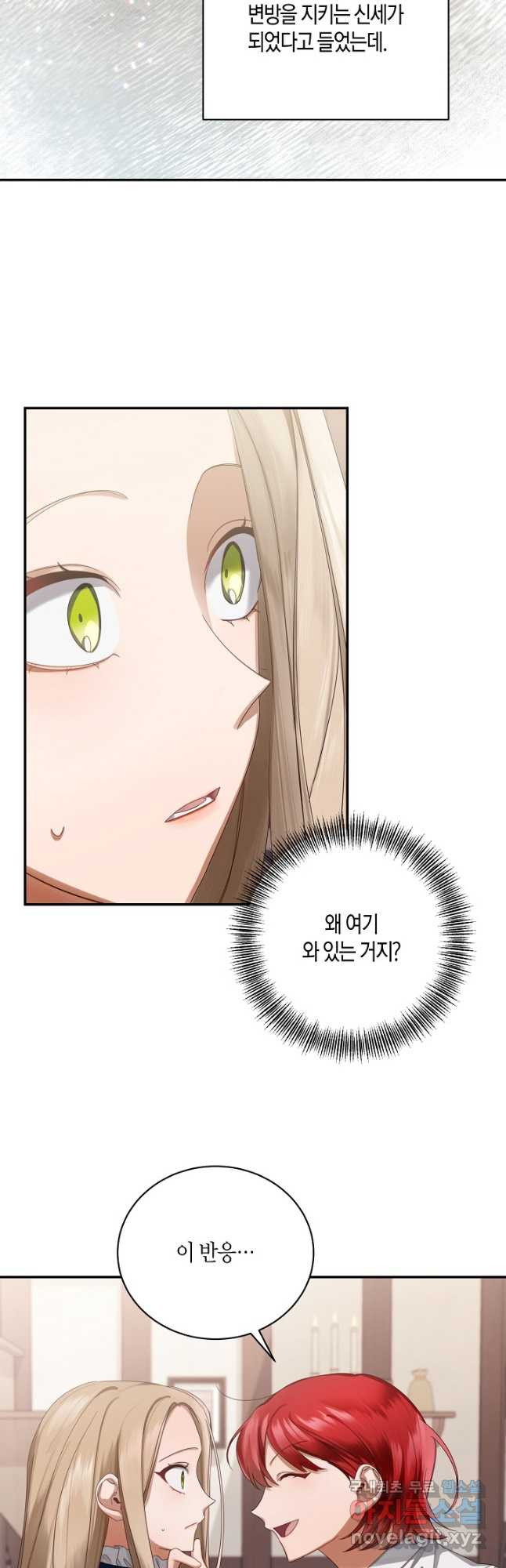 후회는 한 번이면 족하다 5화 4