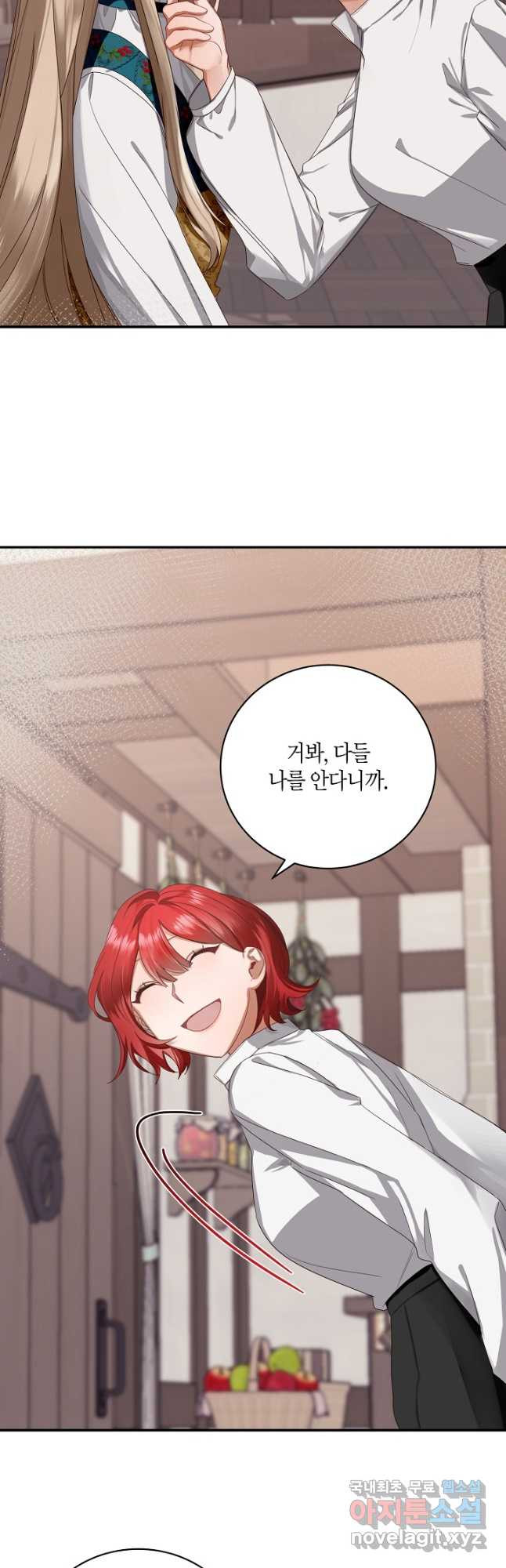 후회는 한 번이면 족하다 5화 5