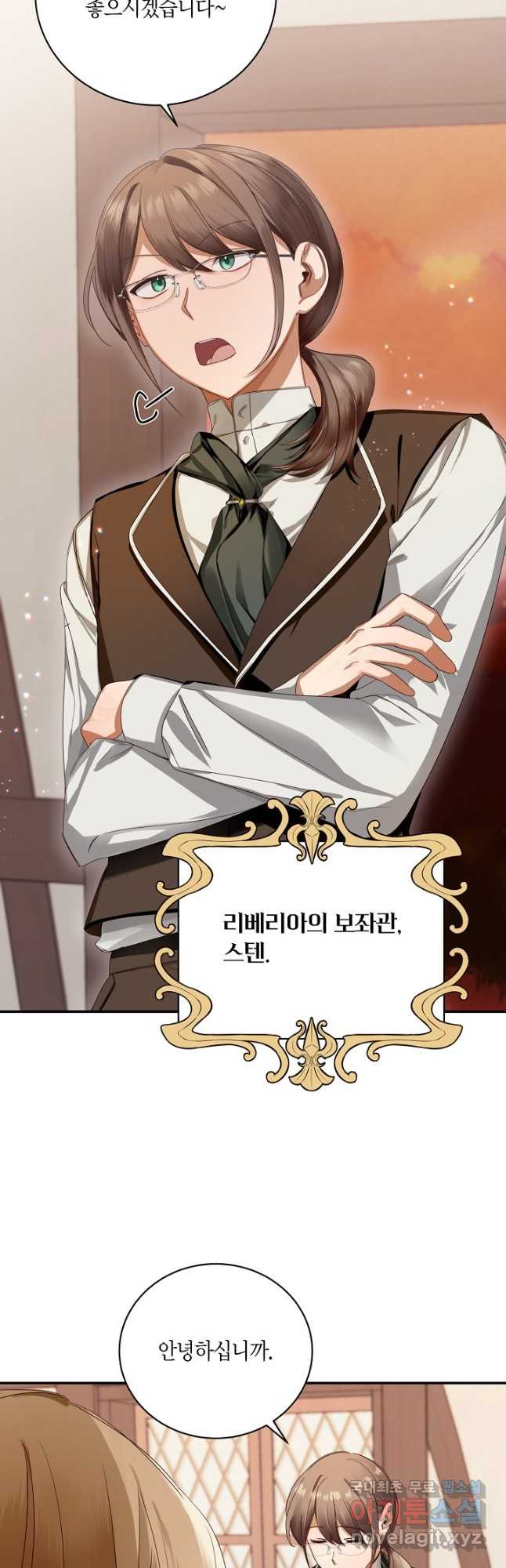 후회는 한 번이면 족하다 5화 7