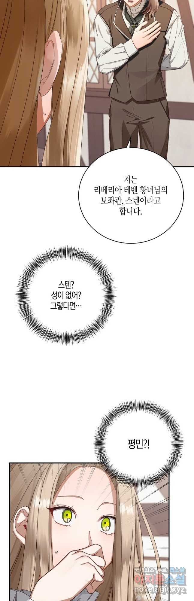 후회는 한 번이면 족하다 5화 8