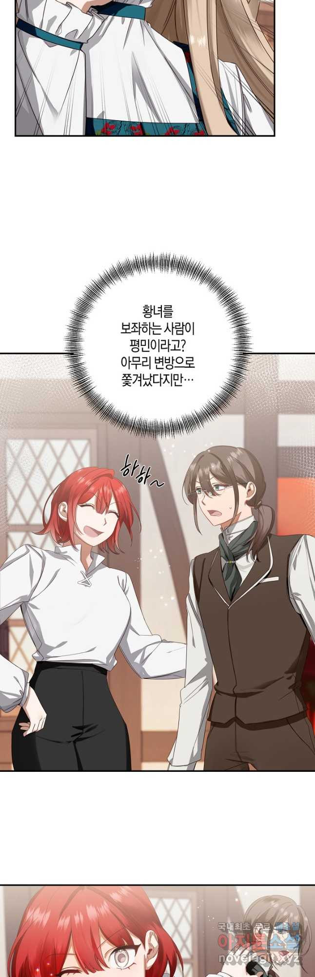 후회는 한 번이면 족하다 5화 9