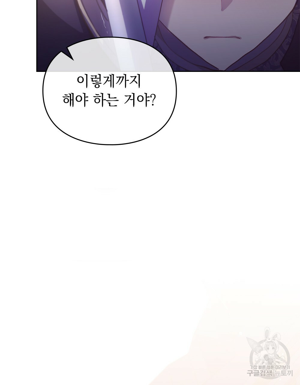 원수를 사랑하게 된 이유에 대하여 46화 5