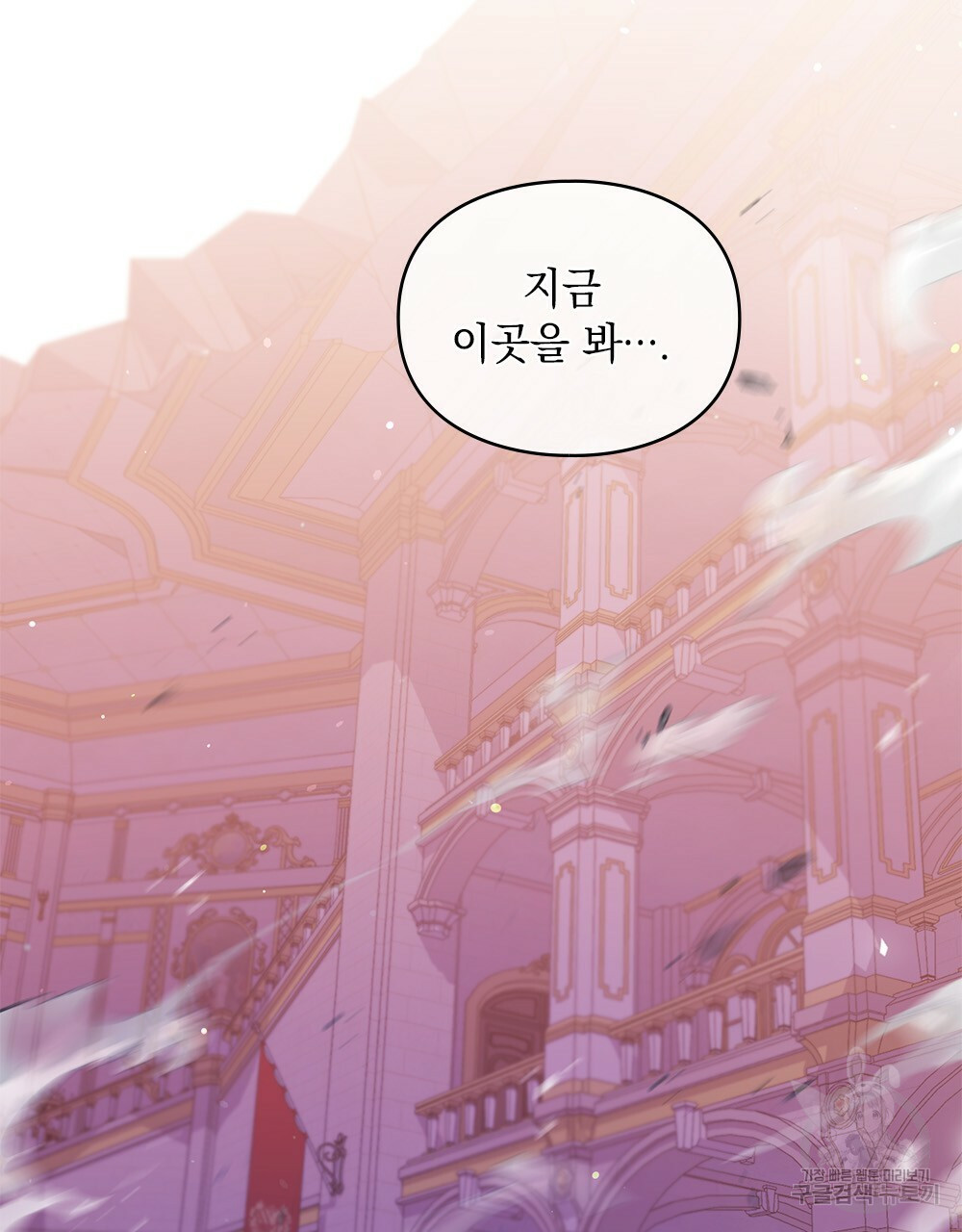 원수를 사랑하게 된 이유에 대하여 46화 6