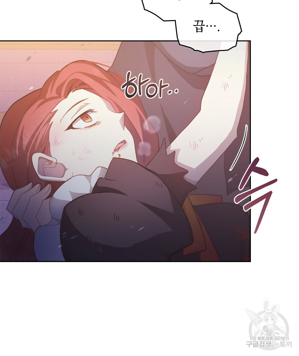 원수를 사랑하게 된 이유에 대하여 46화 24