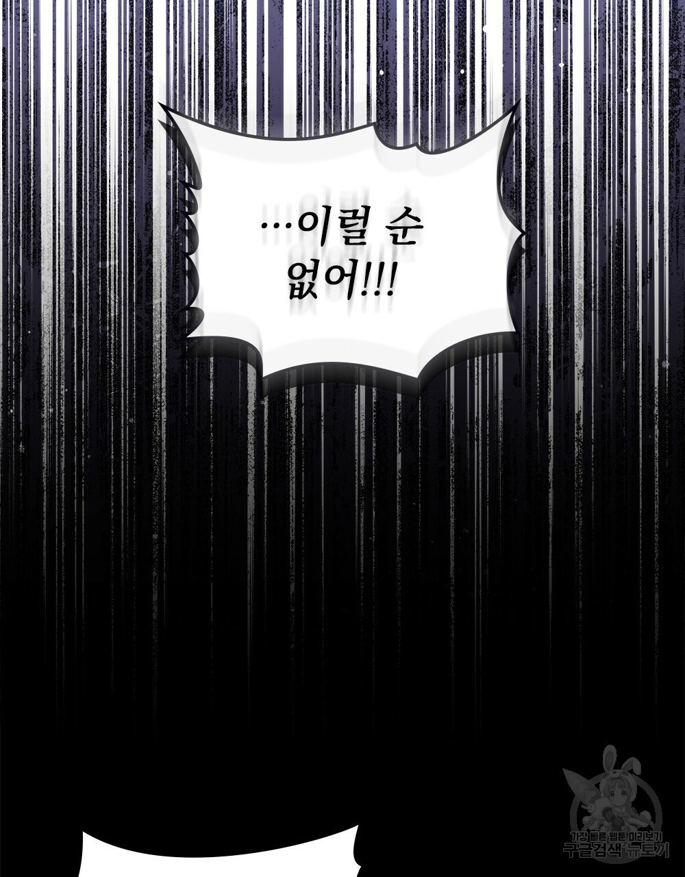 원수를 사랑하게 된 이유에 대하여 46화 47