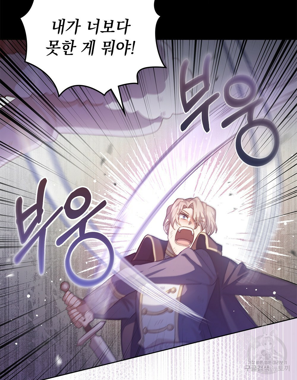 원수를 사랑하게 된 이유에 대하여 46화 48