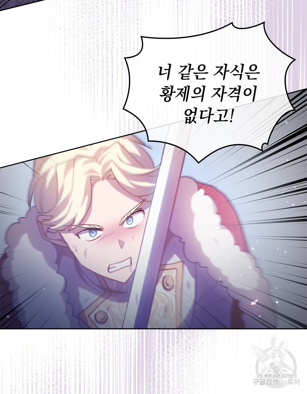 원수를 사랑하게 된 이유에 대하여 46화 49
