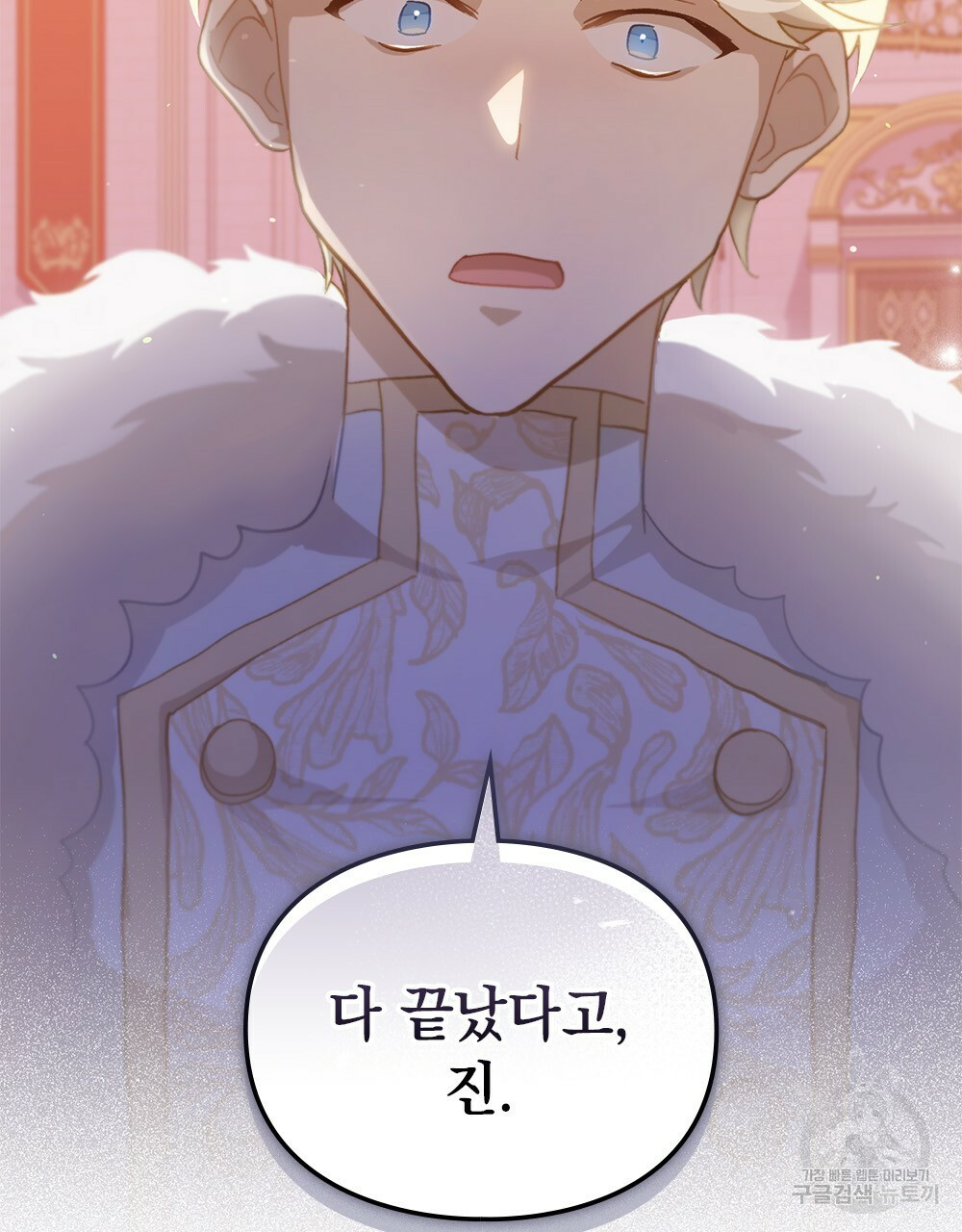 원수를 사랑하게 된 이유에 대하여 46화 64