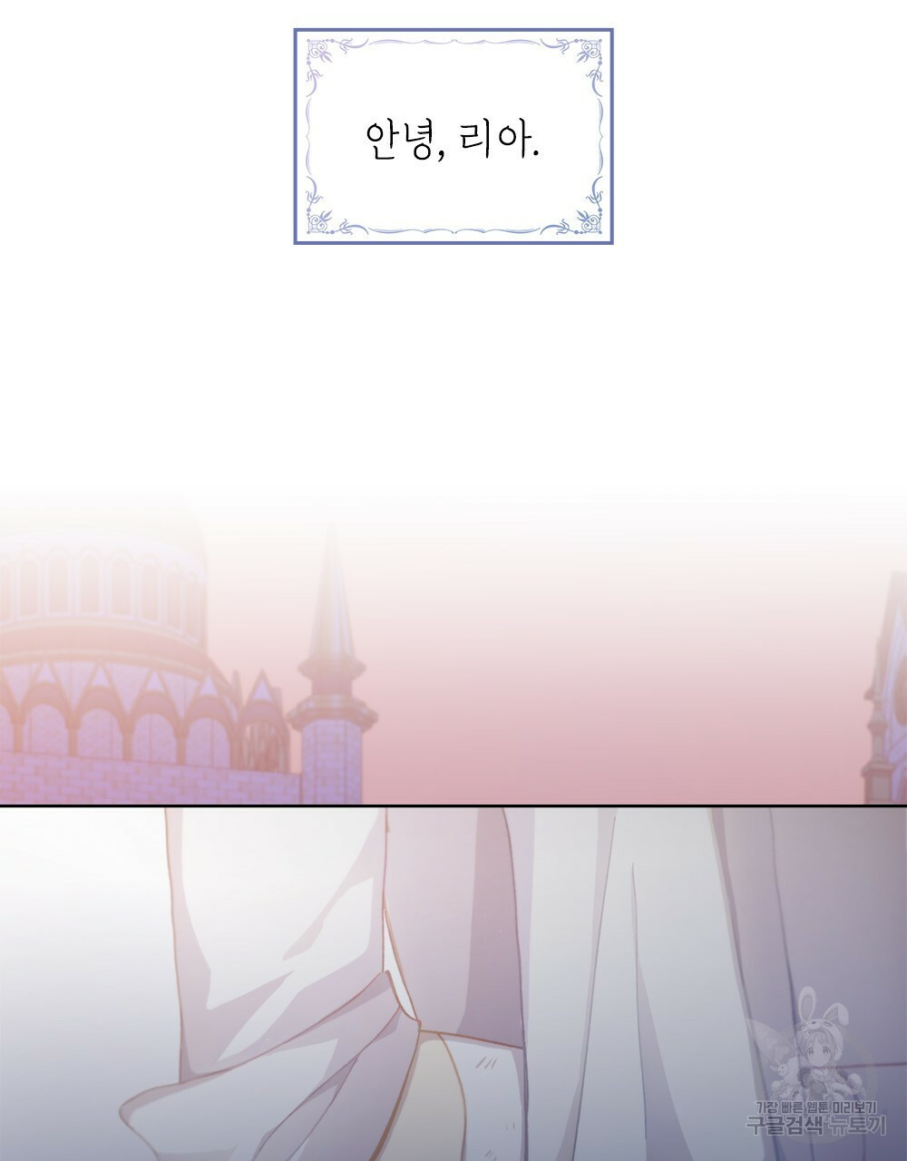 원수를 사랑하게 된 이유에 대하여 46화 73