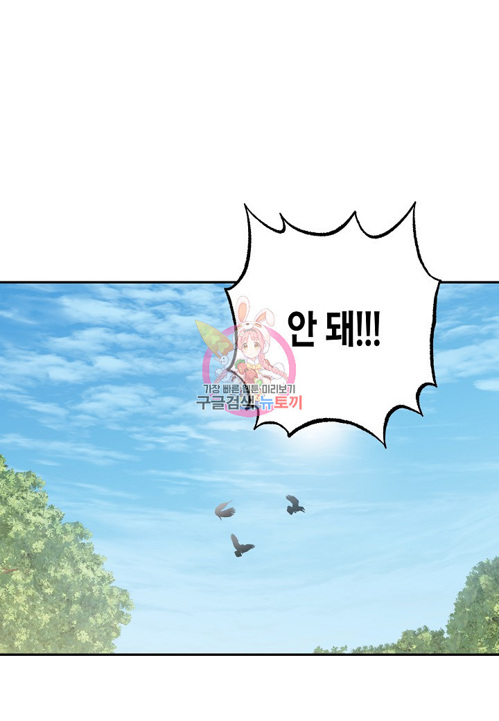 후회는 한 번이면 족하다 17화 1