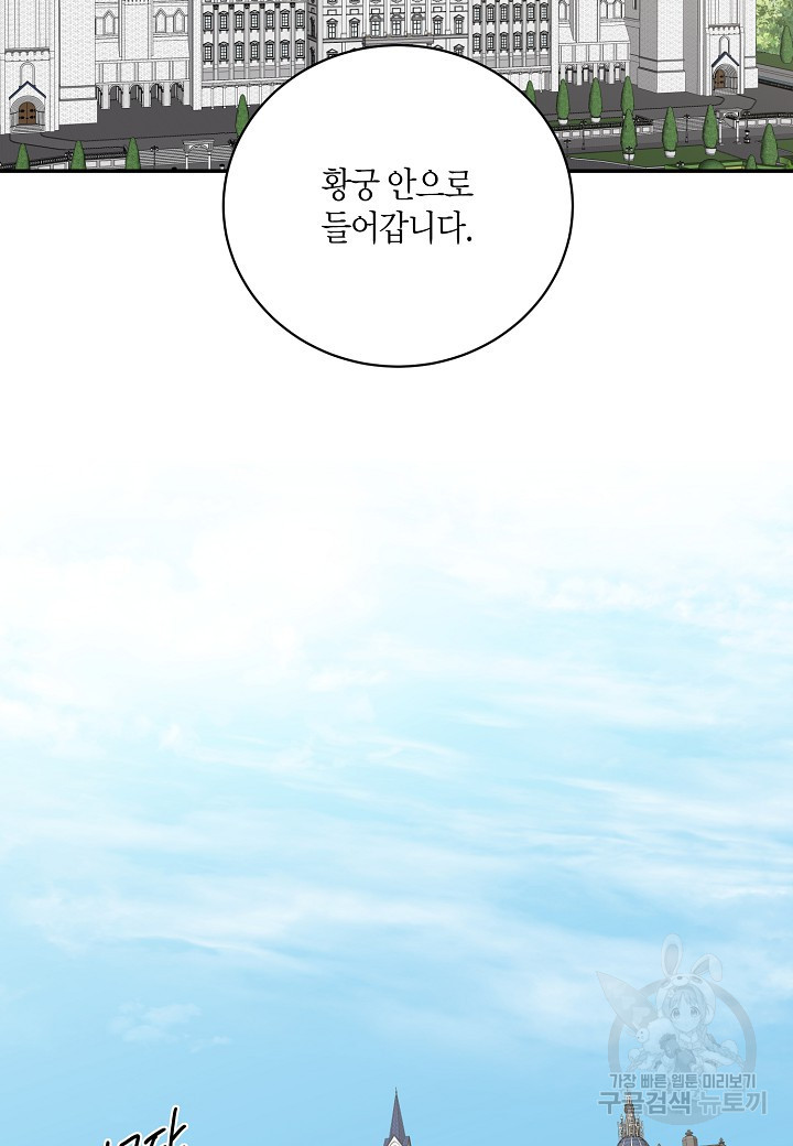 후회는 한 번이면 족하다 17화 10