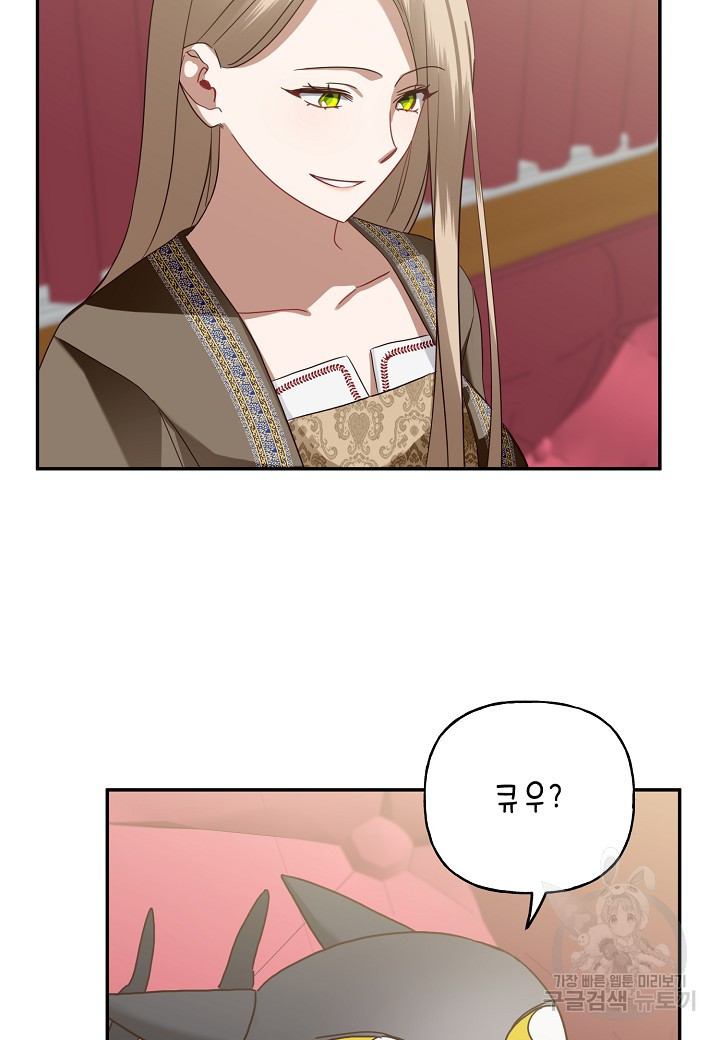 후회는 한 번이면 족하다 17화 12