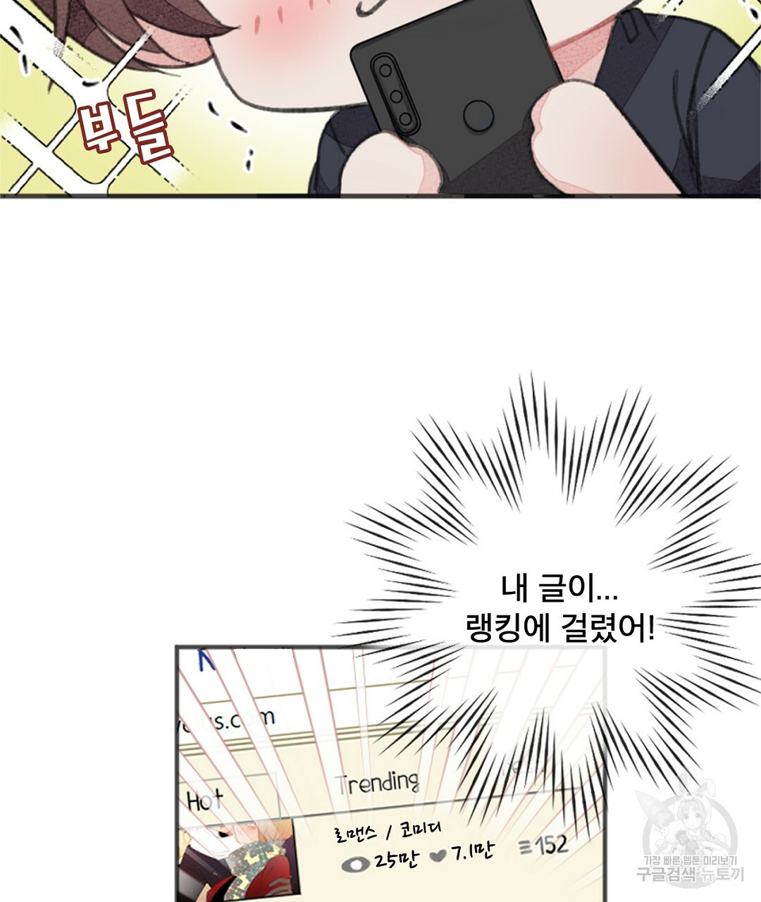 미스터 베타 14화 3