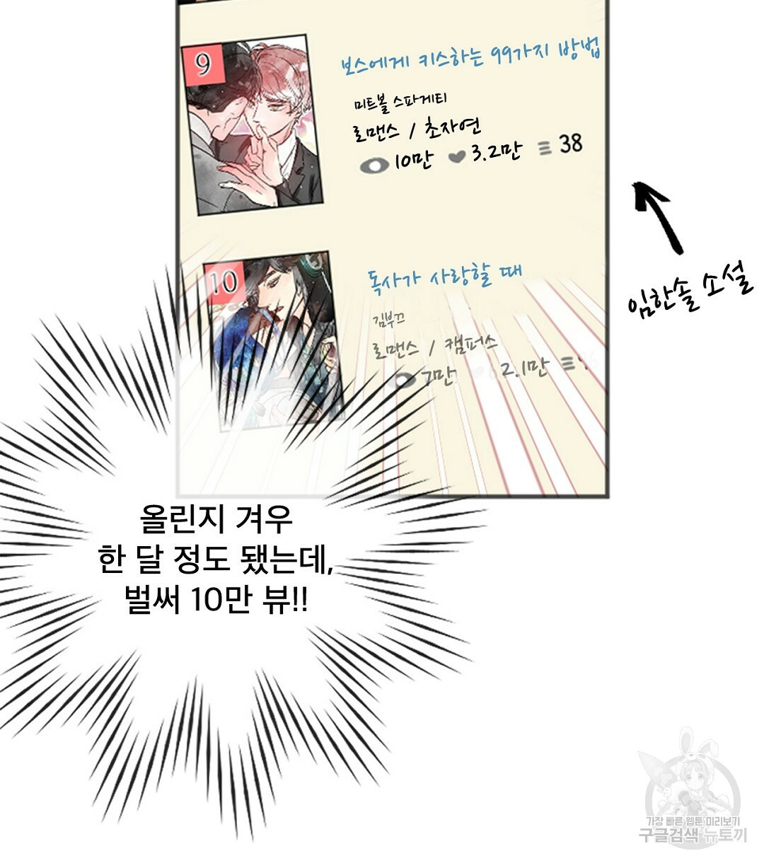 미스터 베타 14화 4