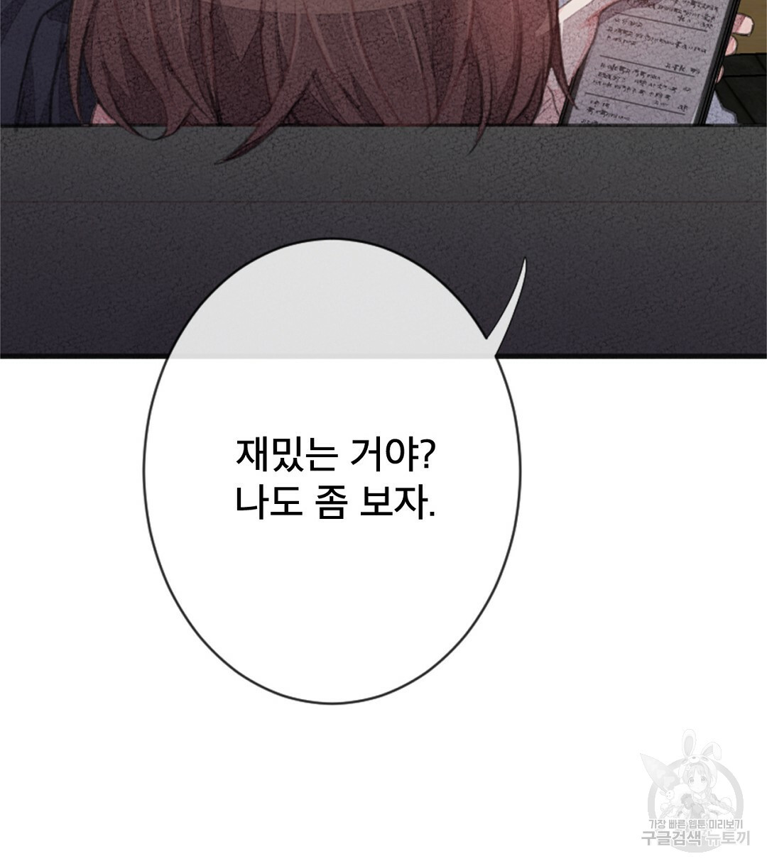 미스터 베타 14화 10