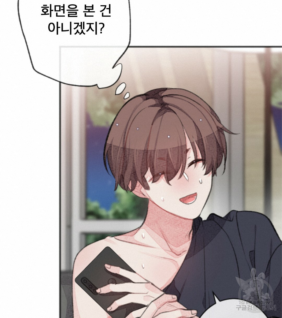 미스터 베타 14화 14