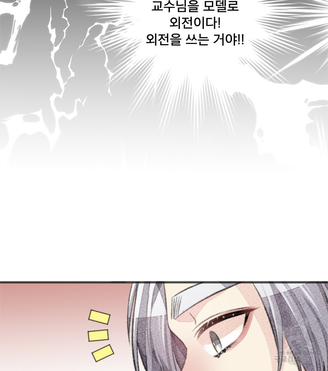 미스터 베타 14화 22